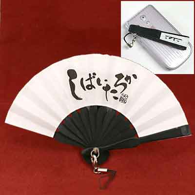 How To Make Japanese Fan
